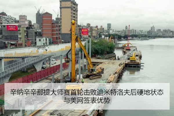 xin-na-xin-xin-na-ti-da-shi-sai-shou-lun-ji-bai-di-mi-te-luo-fu-hou-ying-di-zhuang-tai-yu-mei-wang-qian-biao-you-shi-2-413.jpg